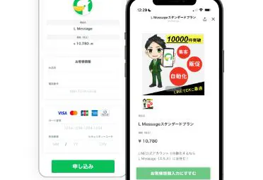 商品販売・決済